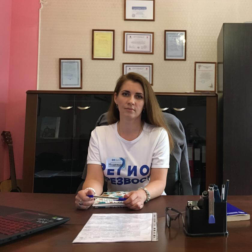 Надежда Саталкина